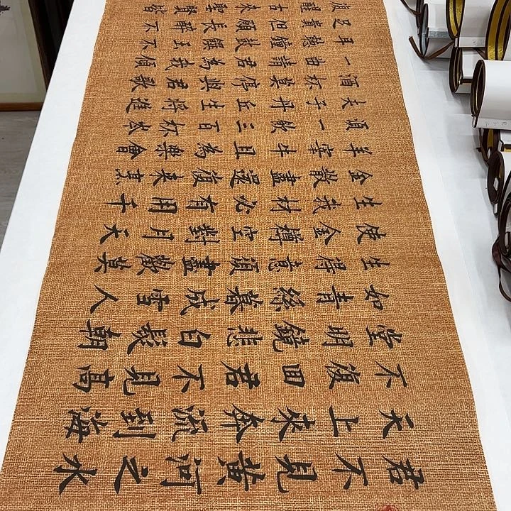 书法将进酒李淦………………
