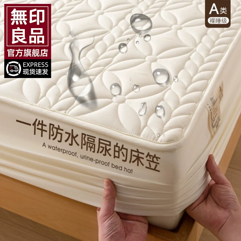 無印良品防水隔尿床笠单件夹棉床围保护罩2025新款四季通用三件套
