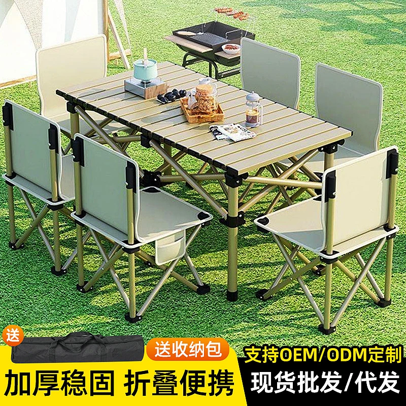 户外便携式折叠蛋卷桌可车载野营摆摊实用桌子露营折叠桌子露营桌