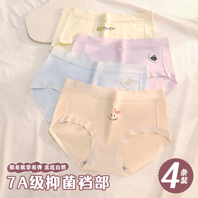 秋季薄款透气吸汗7A级抑菌底裆纯棉内裤女生大码护腹女士三角内裤