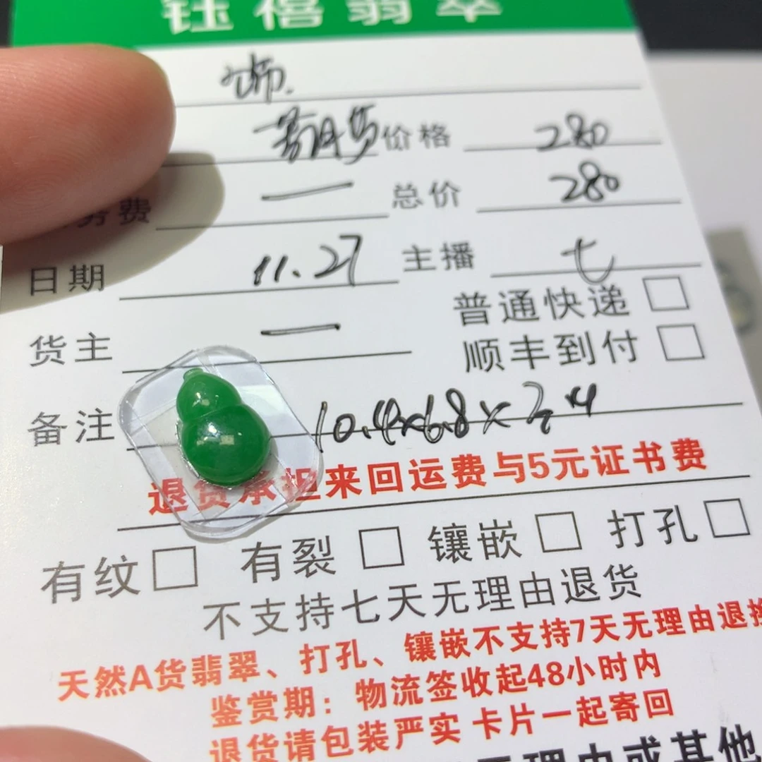 颈饰未镶嵌翡翠饰**关