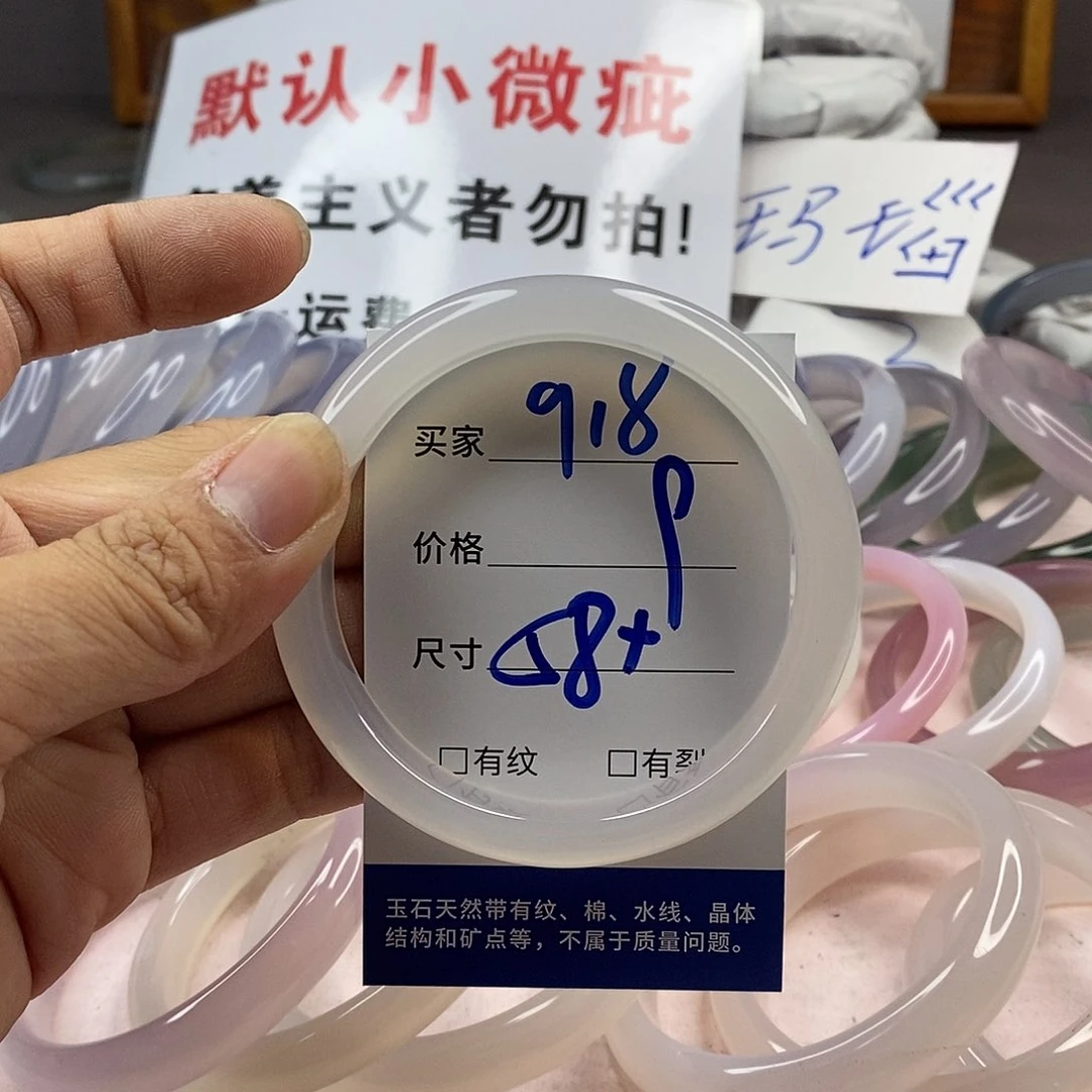 玛瑙/玉髓手镯未镶嵌918