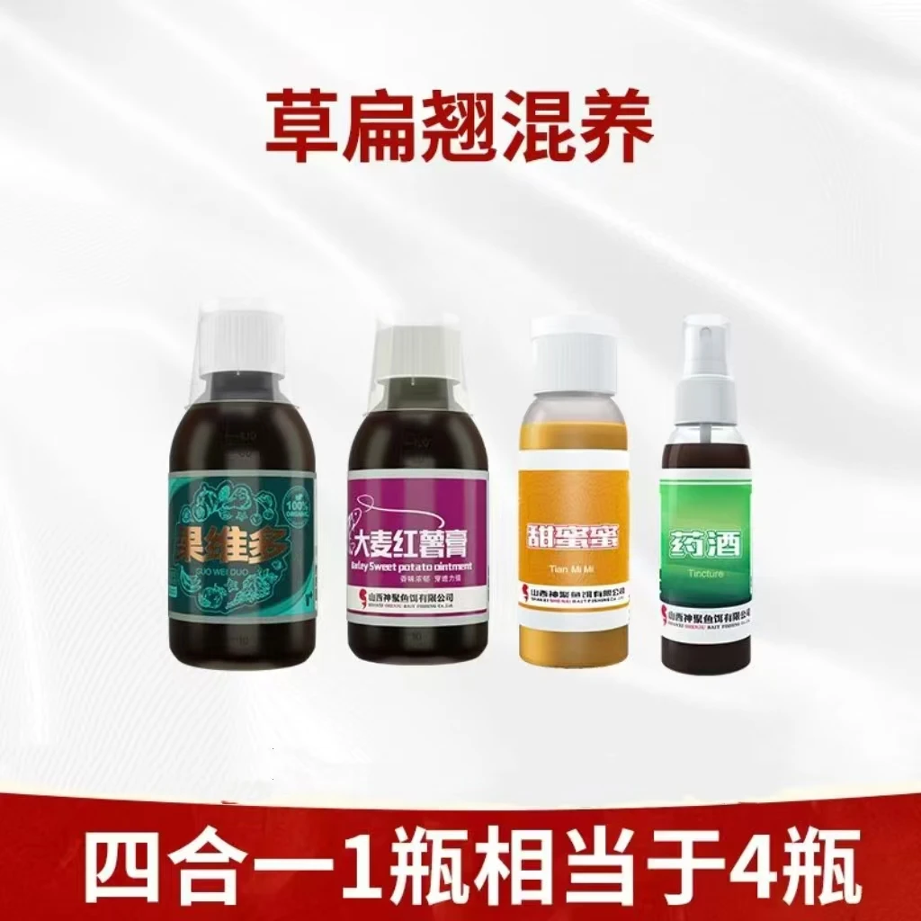 神聚诱鱼剂一瓶搞定混养草鱼鳊鱼翘嘴黑坑爆护