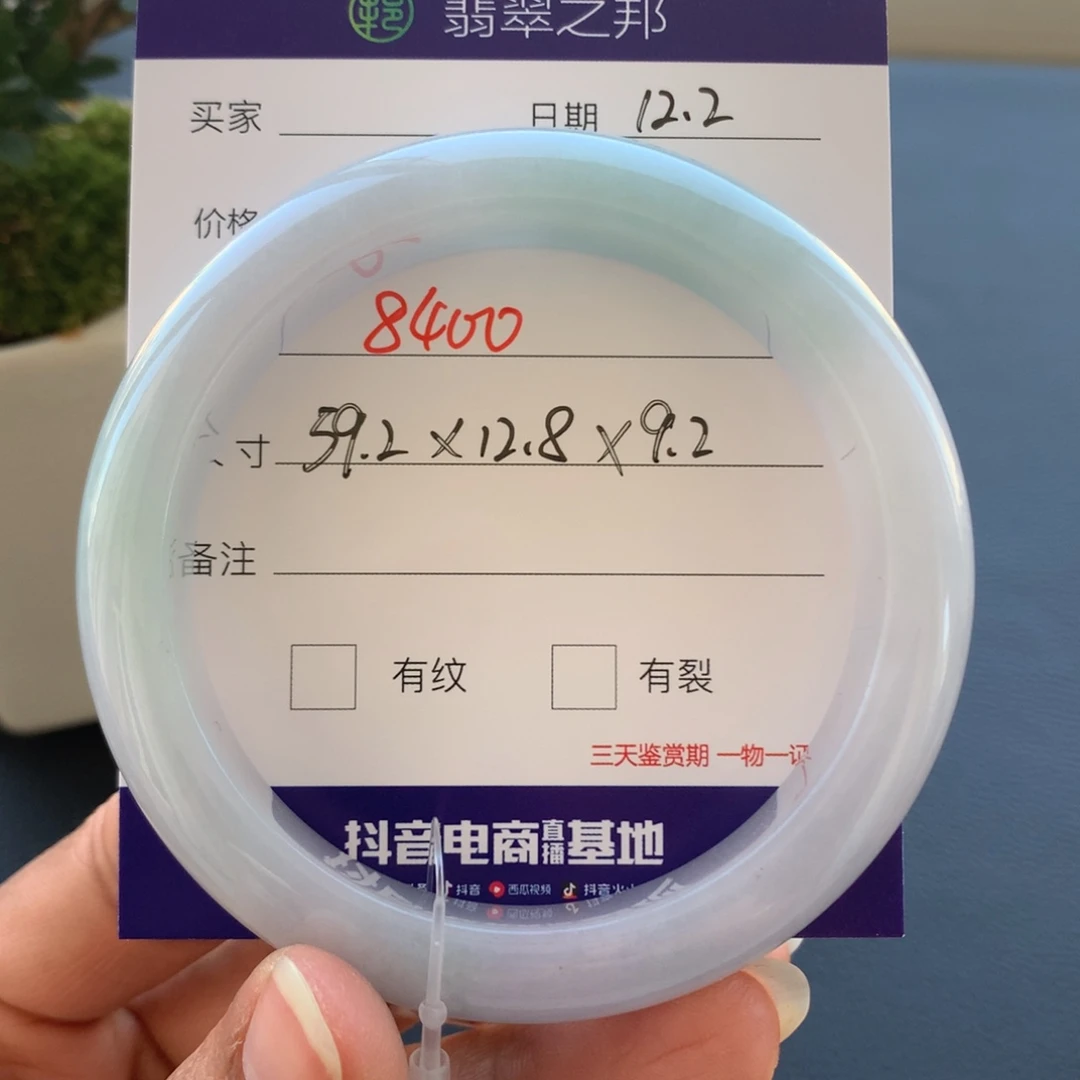 翡翠未镶嵌手镯翡翠手镯59+