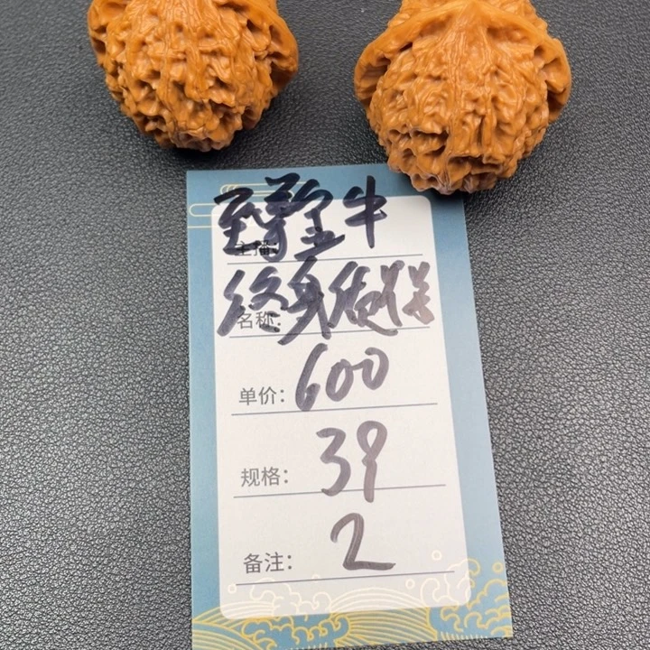 文玩核桃吊坠我*了二号