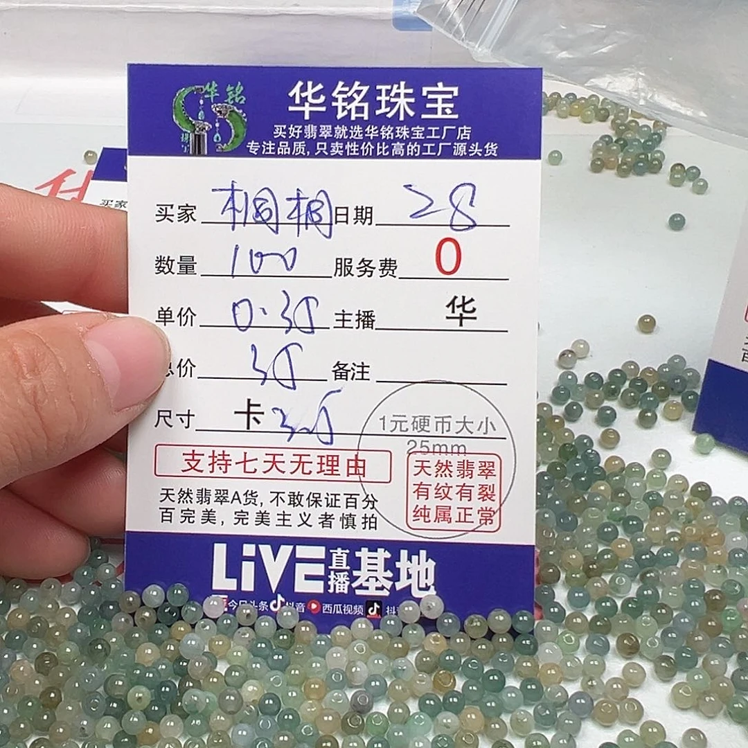 翡翠手链未镶嵌桐*货主老华