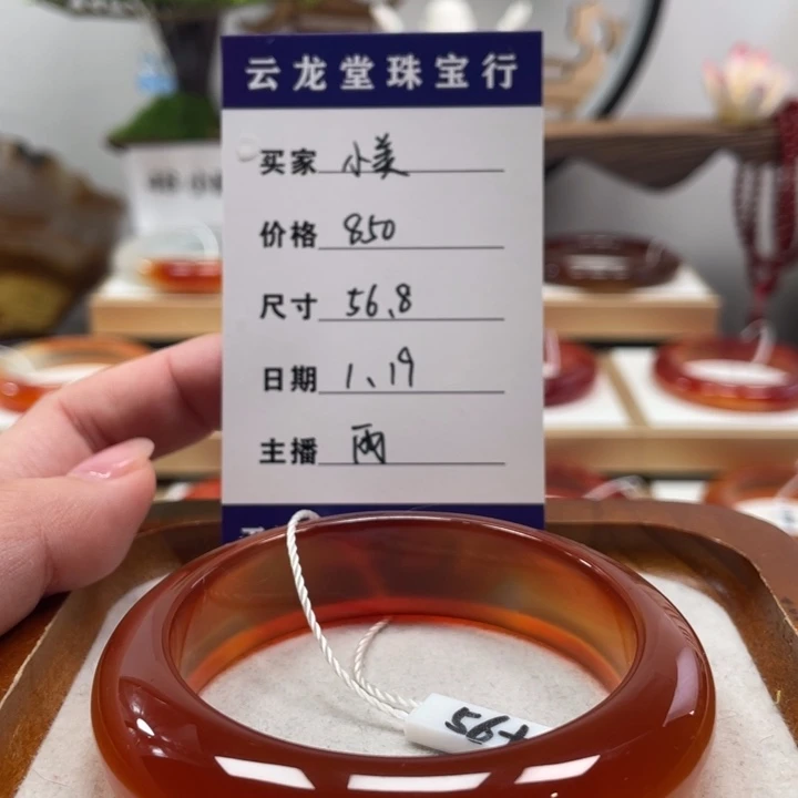 玛瑙/玉髓手镯未镶嵌