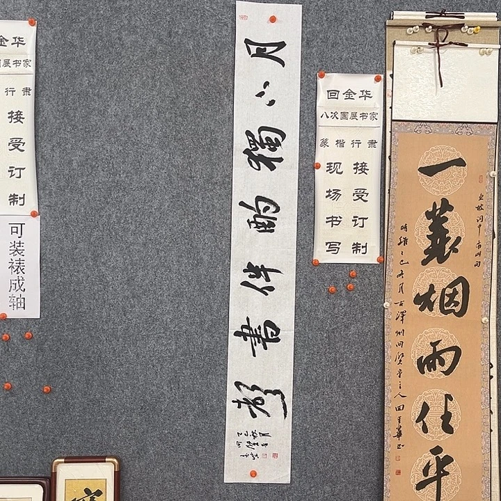 书法回金华老师月下独酌138×20