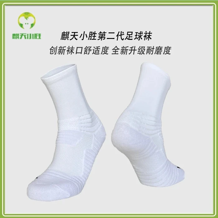 麒天小胜：麒天小胜二代足球袜