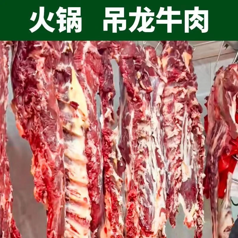 【吊龙】贵州高山放养土黄牛新鲜牛肉顺丰批发无添加农家散养