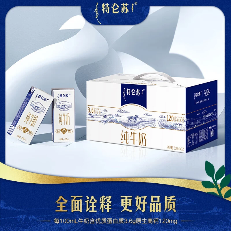 【双节特惠 商超同款】6月蒙牛特仑苏250ml*12礼盒装早餐营养纯牛奶