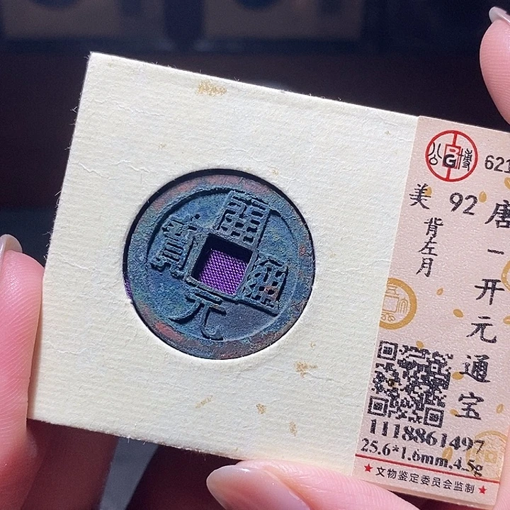 铜058恭喜发财恭喜发财大吉大利