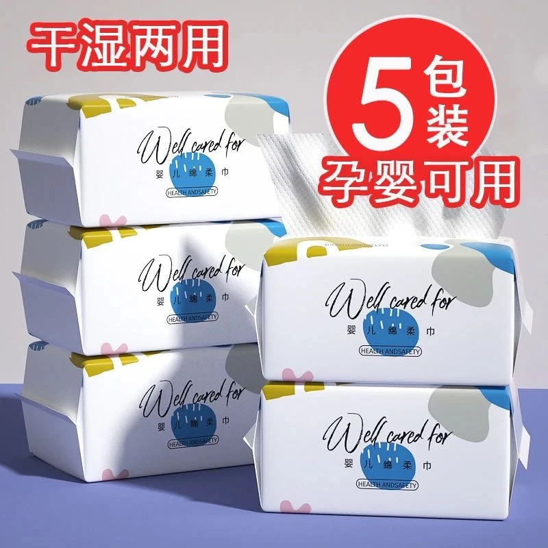 婴儿绵柔巾擦屁专用宝宝亲肤一次性干湿两用新生儿加大珍珠棉柔巾