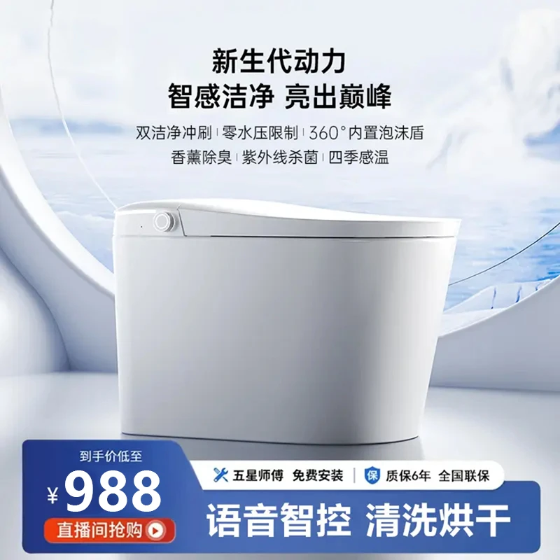 智能马桶全自动无水压限制一体式坐便器泡泡盾即热式家用SZ780