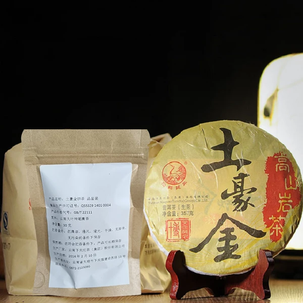 品鉴装 普洱茶 生茶 2014年 土豪金 30克1包