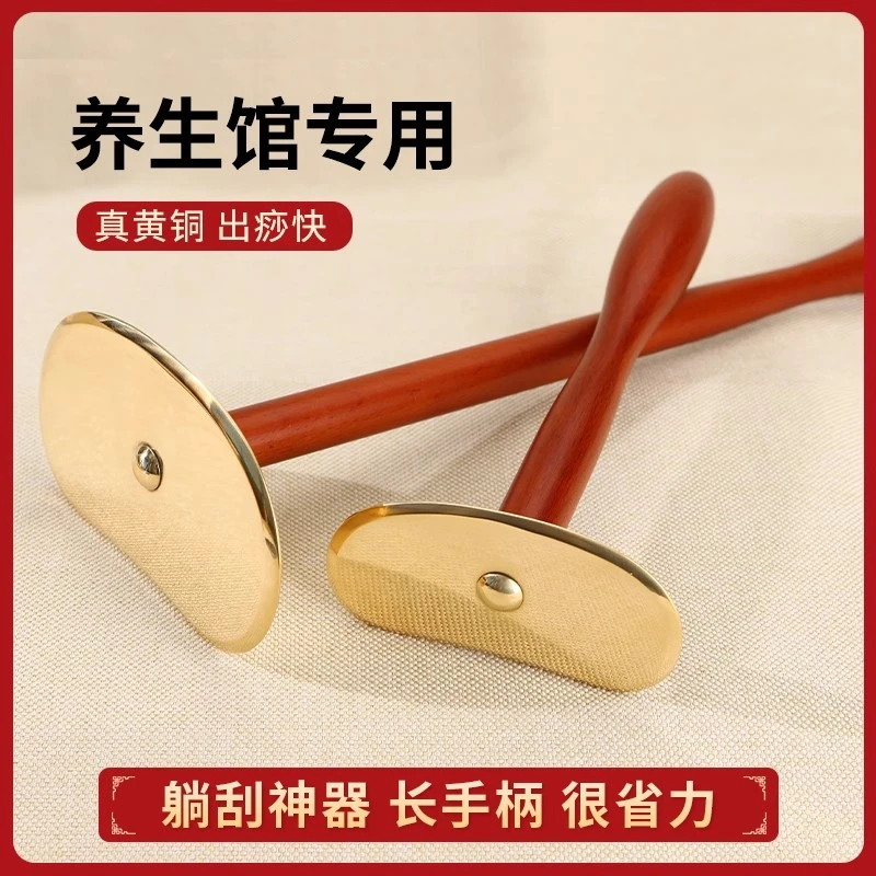 纯黄铜太极刮痧板全身通用自己刮痧后背神器疏通经络铜制中医理疗