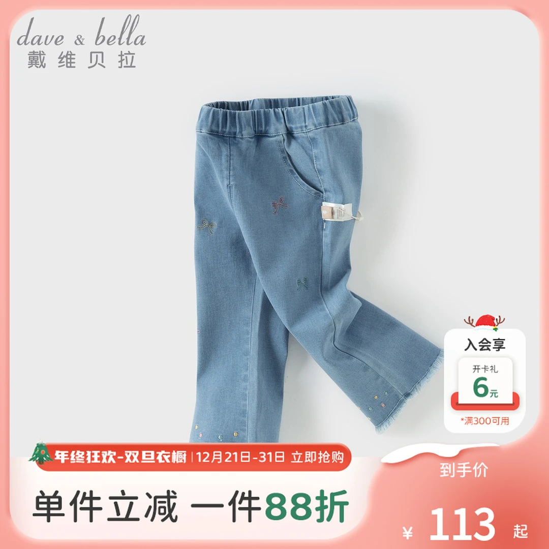 戴维贝拉童装儿童牛仔裤子秋装新款女宝宝弹力微喇长裤洋气喇叭裤