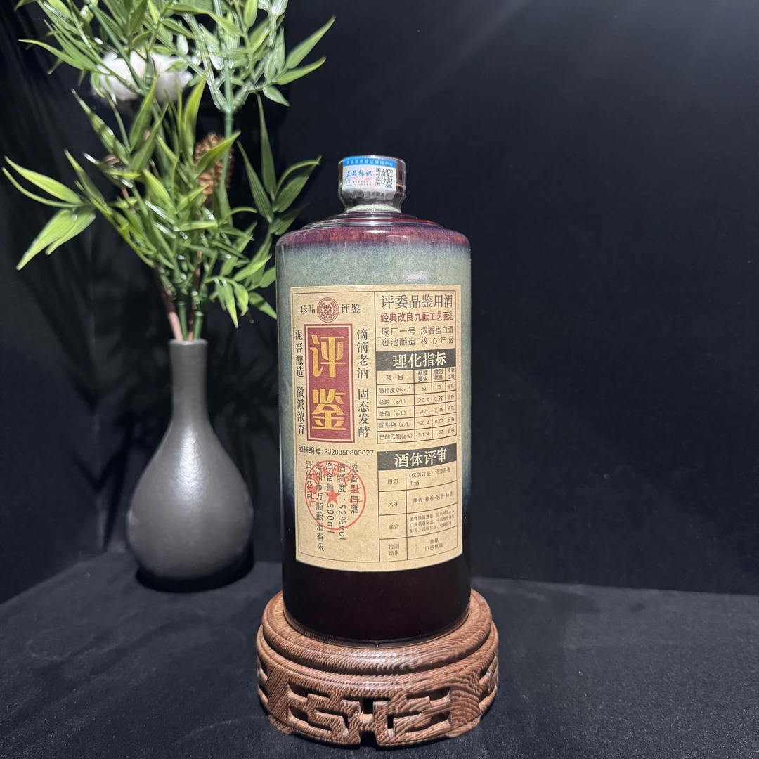 及由评鉴（30）双轮底 泥窖酿造滴滴老酒浓香型白酒 52度500ml/瓶