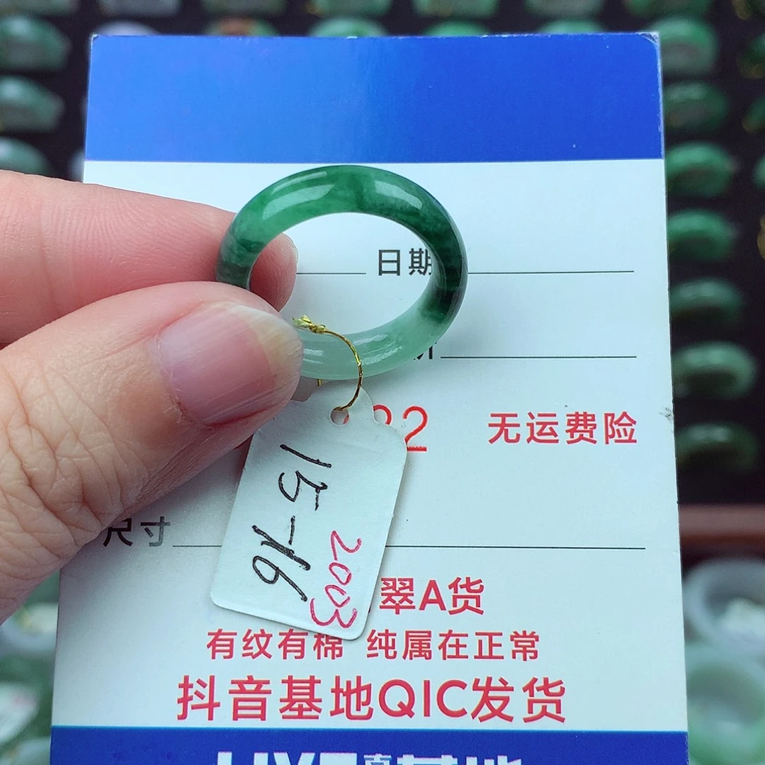 翡翠未镶嵌戒指翡翠