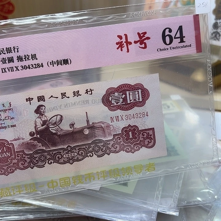 拖拉中间顺补号284