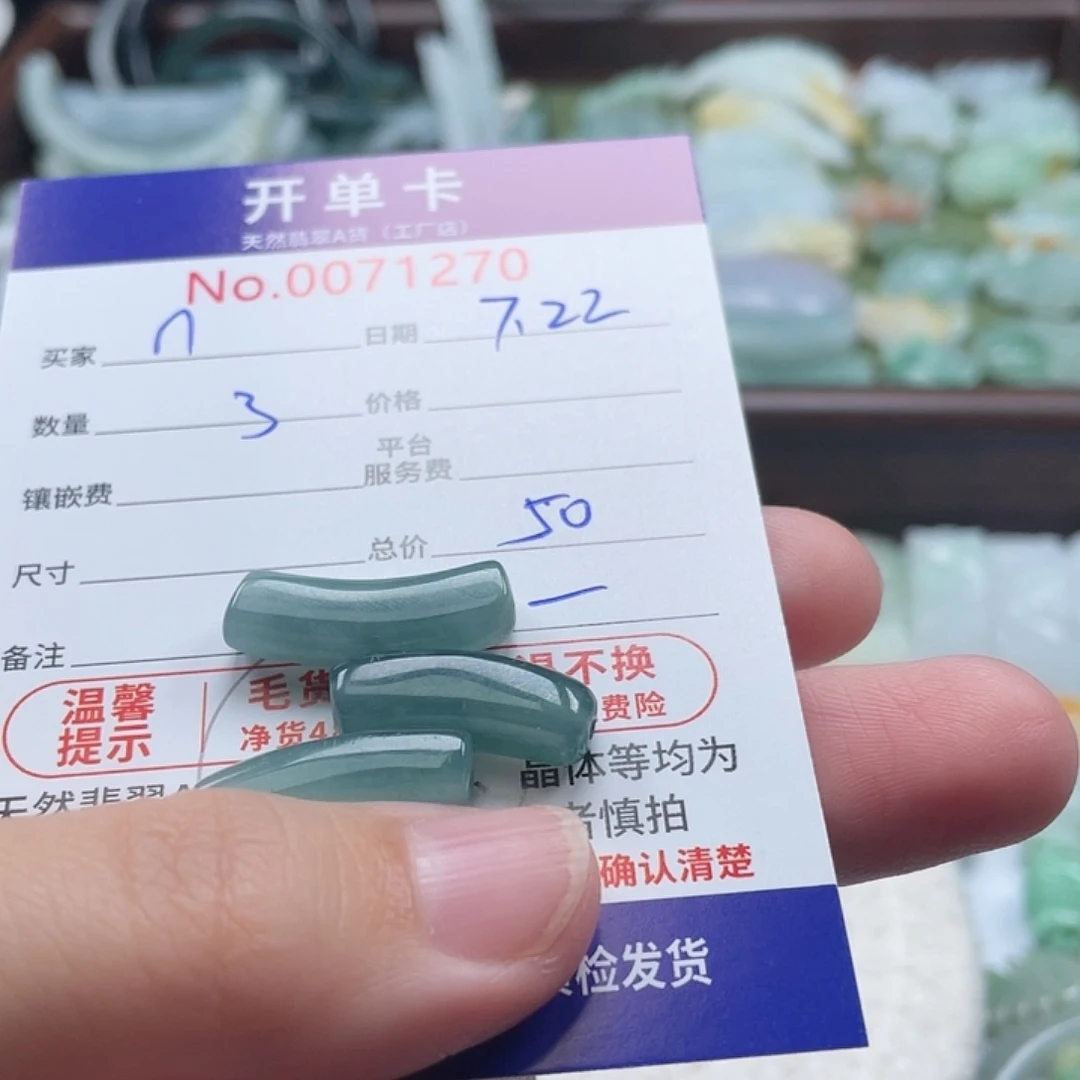 翡翠未镶嵌颈饰n*p