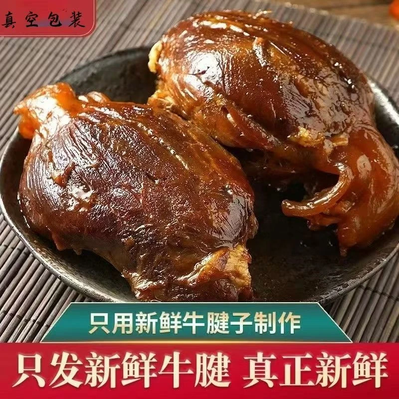 金钱腱清真五香酱牛肉老北京特产黄牛肉卤味熟食开袋即食顺丰包邮美食
