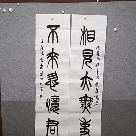 书法四尺整张篆书书法作品呃