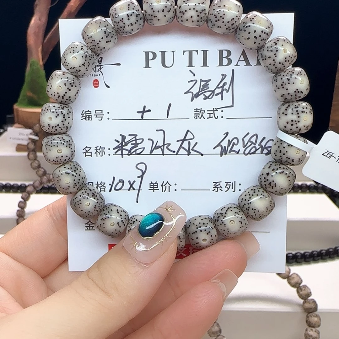 星月菩提手串星月菩提
