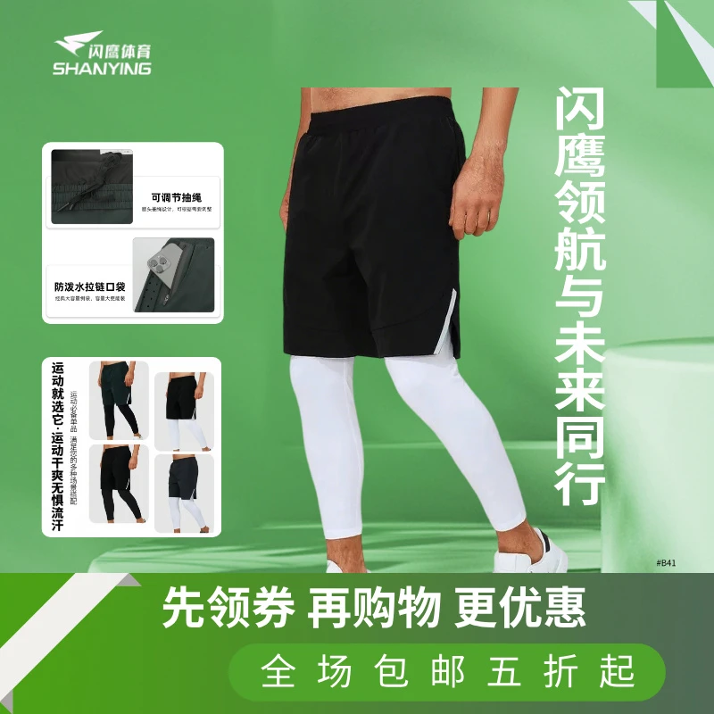 户外运动速干假两件长裤弹力内衬男士投篮健身九分紧身裤夏季锻炼