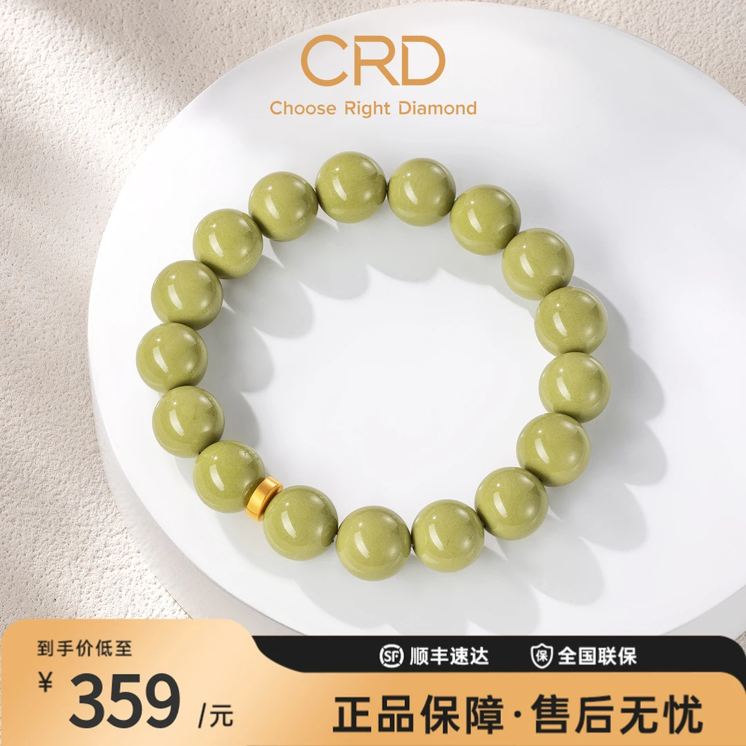 CRD克徕帝阿拉善珠黄金手串牛油果绿足金串珠男女款送礼推荐