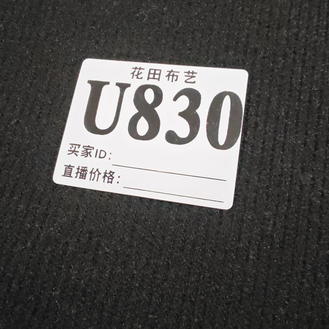 830 黑色双针醋酸羊绒面料