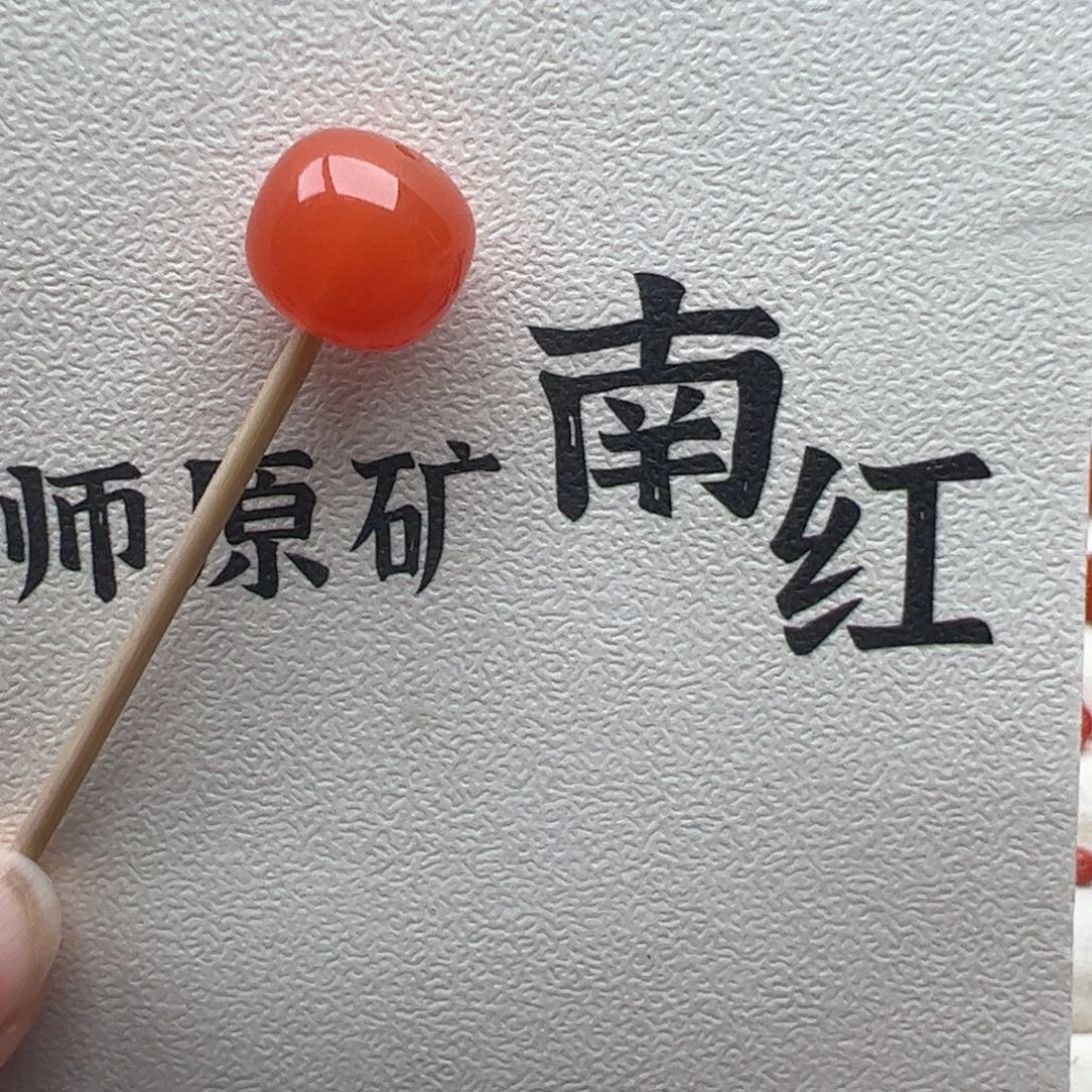 南红玛瑙未镶嵌10.0/9.0尺寸单珠666