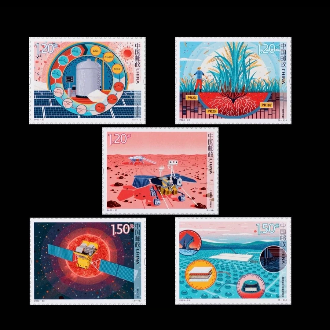 【未评级】2023-23科技创新(四)邮票 套票 一套5枚 拍4套发厂铭方连