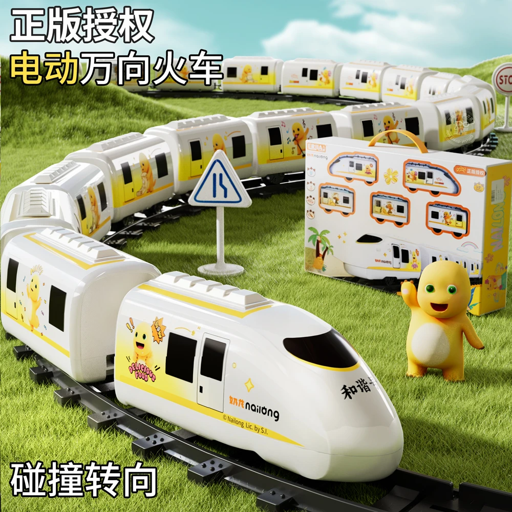 正版授权奶龙火车儿童高铁和谐号玩具模型3轨道车早教宝宝小火车6