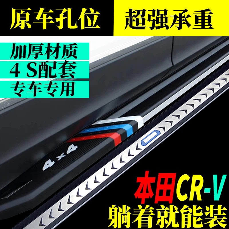 2025款东风本田cr-v专用脚踏板原孔安装crv迎宾踏板加装改装踏板