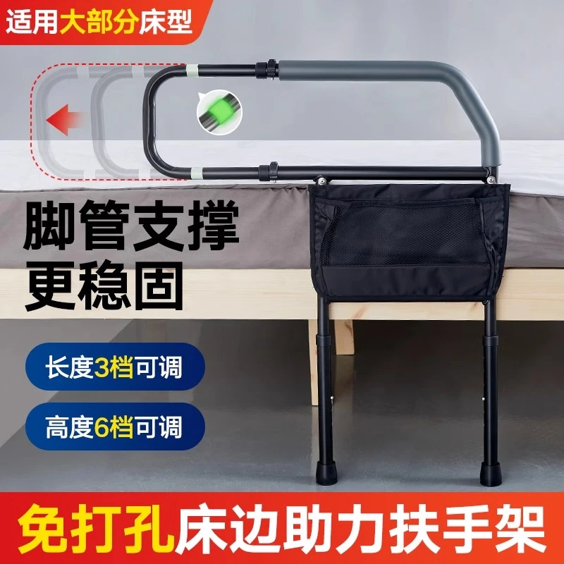 老人床边起身辅助器起床扶手架老年人床头防摔扶手栏杆落地助力器