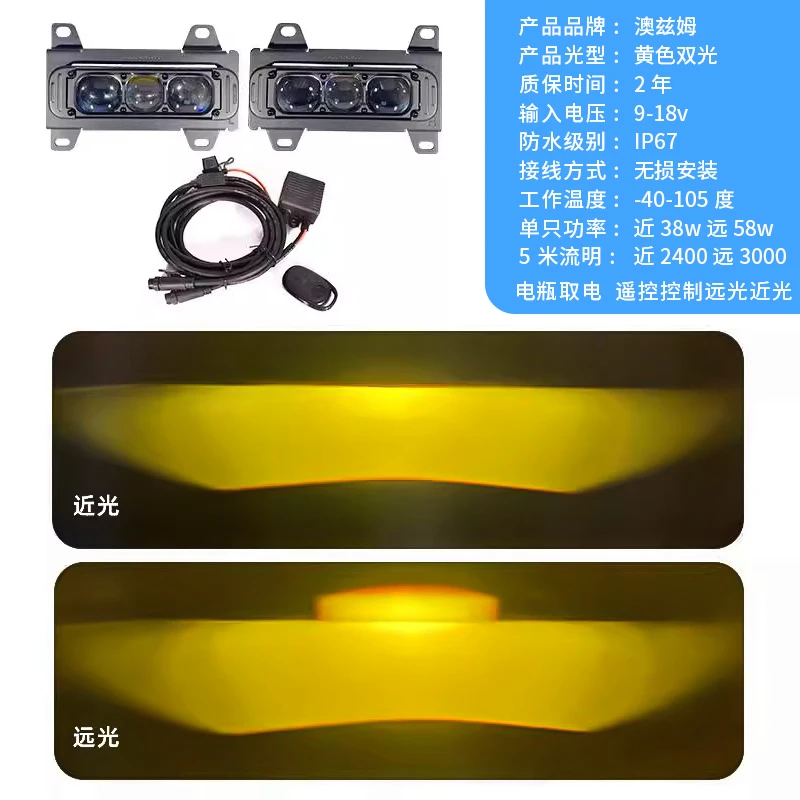 全新212T01澳兹姆黄金眼雾灯总成双光透镜LED雾灯专用改装件