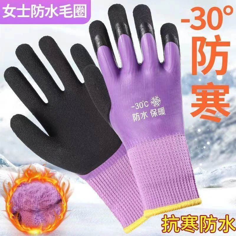 女士冬季橡胶防水加厚加绒保暖劳保手套耐磨耐用防滑全胶冷库干活