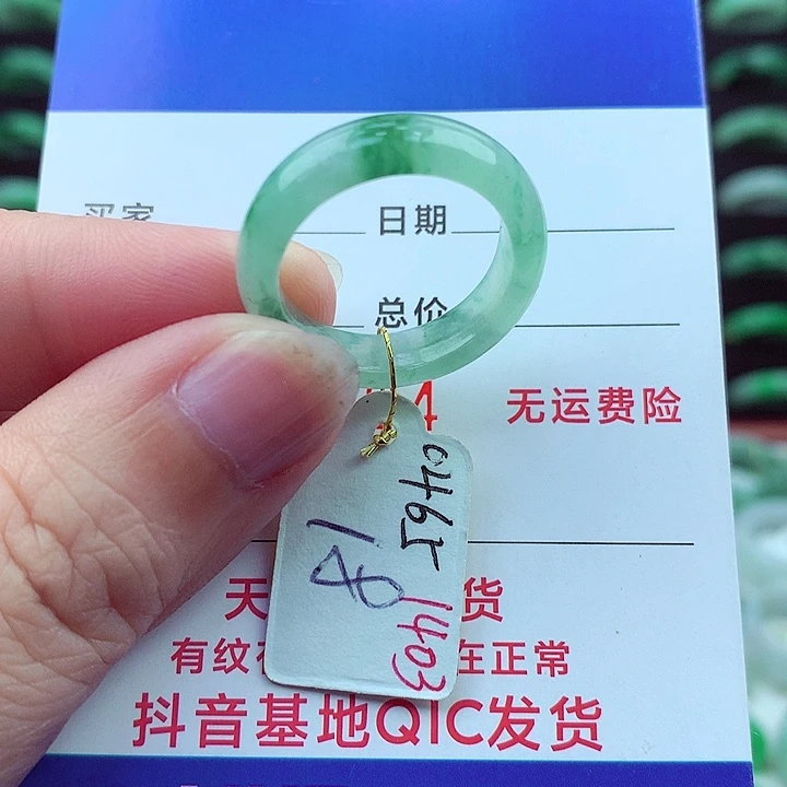 翡翠戒指未镶嵌缅甸
