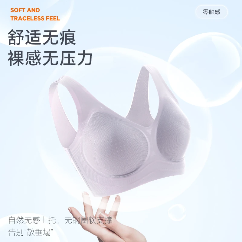 LiTing/俪挺10A抑菌立体高弹无束缚舒适无痕双C背心式轻羽女文胸