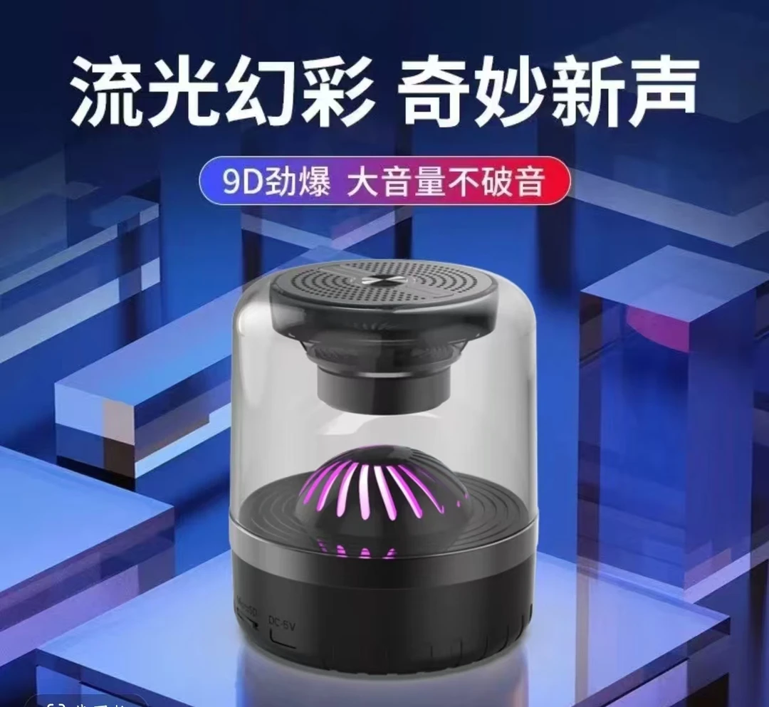 无线蓝牙音响低音炮音箱透明琉璃音腔炫彩灯立体声蓝牙音箱（创）
