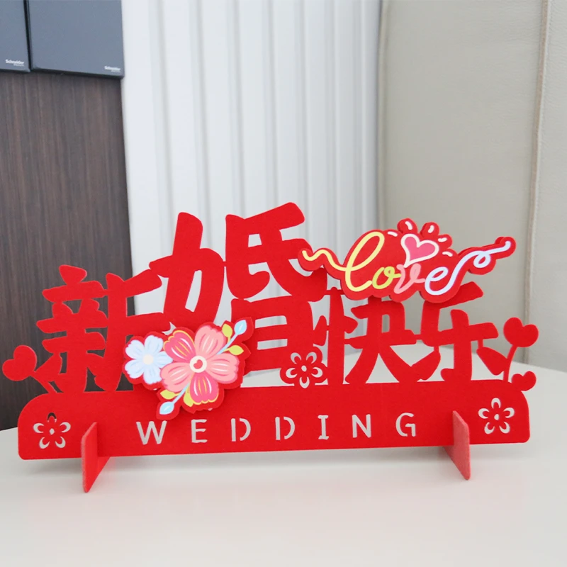 结婚喜字摆件立体女方婚房布置套装婚礼装饰客厅餐桌床头喜庆装扮