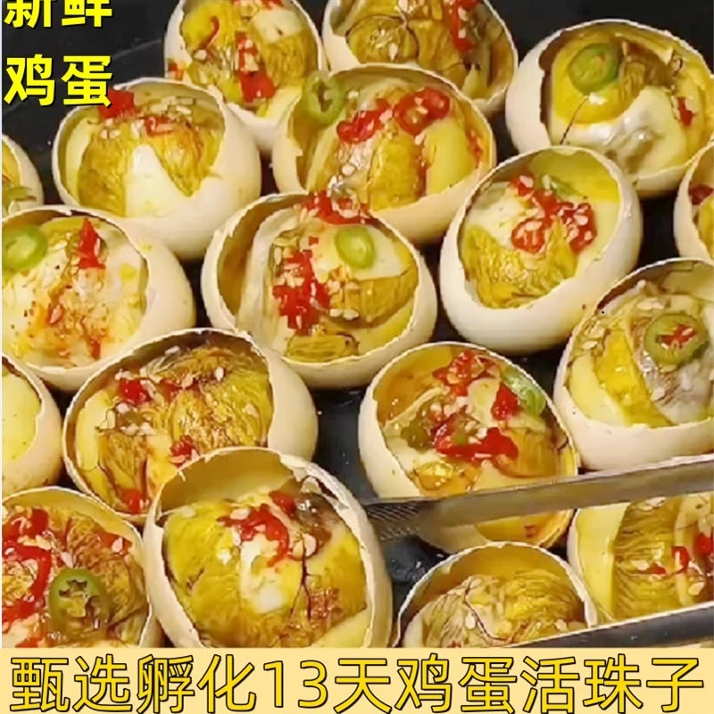 辣味新鲜活珠子13天香辣麻辣五香原味钢化蛋毛鸡蛋旺蛋凤凰蛋整箱