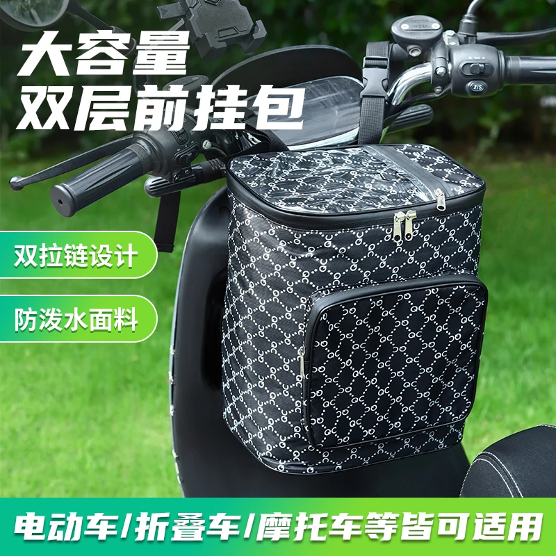 通用电动车盔包手机包前置收纳包大容量可做前车筐包加厚防泼水