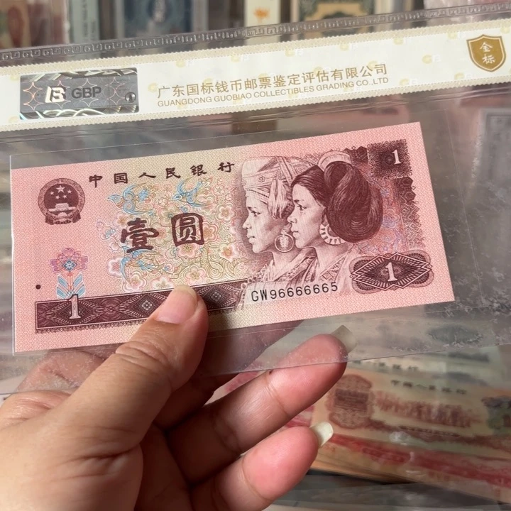 第四版961，1张，中间6个6，绝品