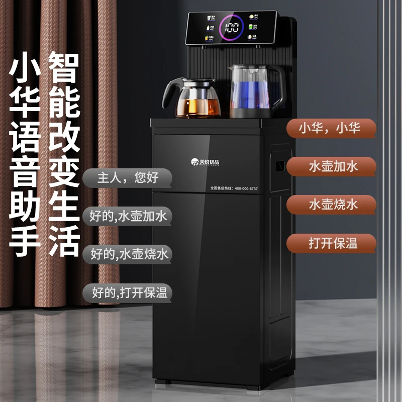 美悦优品茶吧机语音遥控手动制热家用下置桶立式多功能饮水机