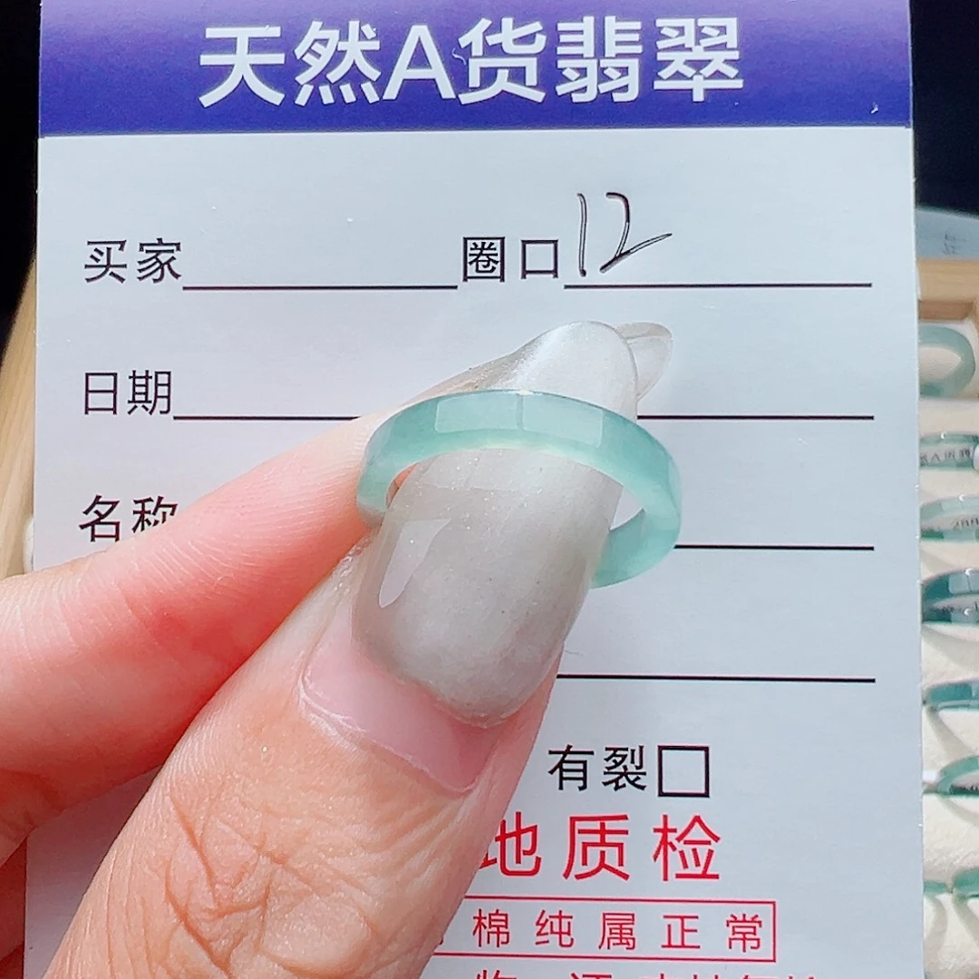 无***-翡翠戒指未镶嵌天然