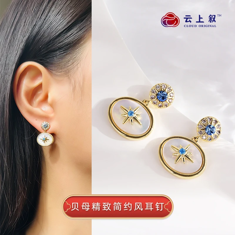 云上珠宝 云上贝母耳钉简约复古款耳饰-X3167-11*8mm（商城）