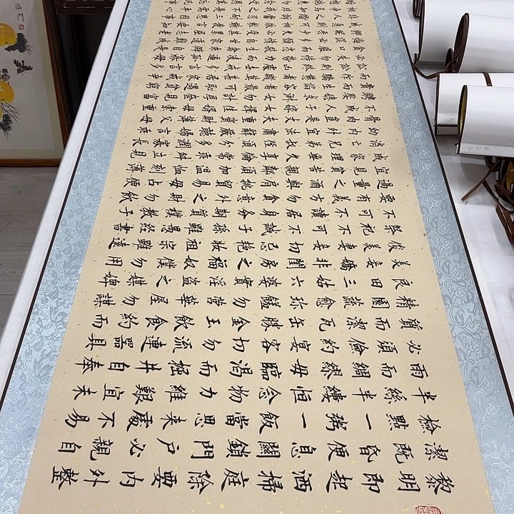 书法朱子家训李淦带轴………………