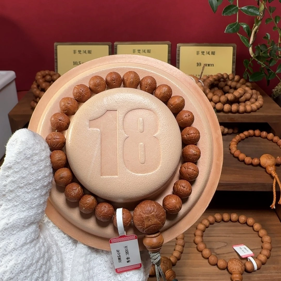 凤眼菩提吊坠用****6凤眼